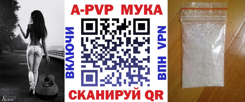 Alpha-PVP мука Калач