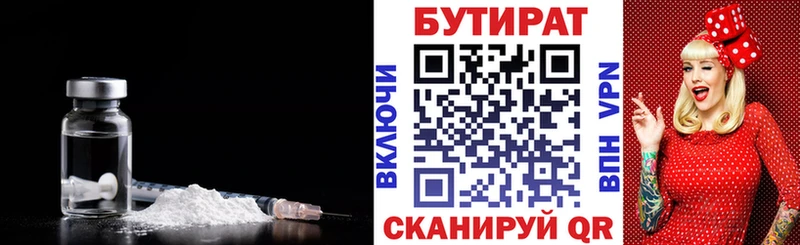 Бутират буратино  Купить где  Калач 