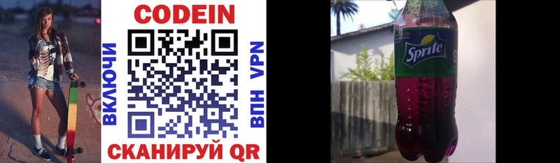 Купить закладки  Калач  Codein напиток Lean (лин) 
