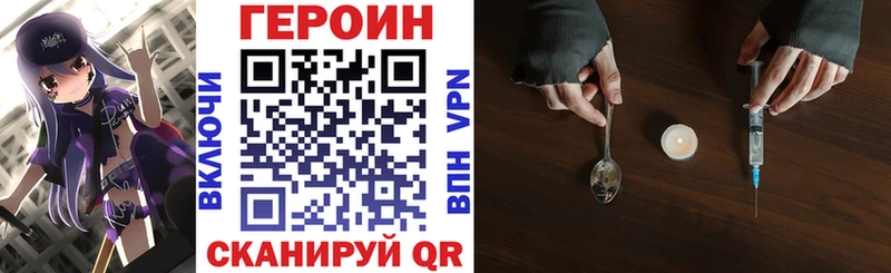 Героин гречка  Купить закладки  Калач 