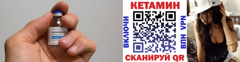 Кетамин VHQ  Купить  Калач 